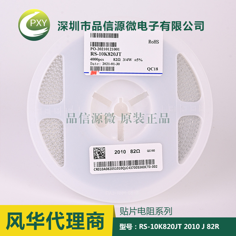 貼片電阻 0603 0R ±5% RS-03000JT 風華電阻代理